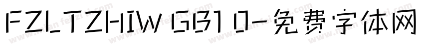 FZLTZHIW GB1 0字体转换